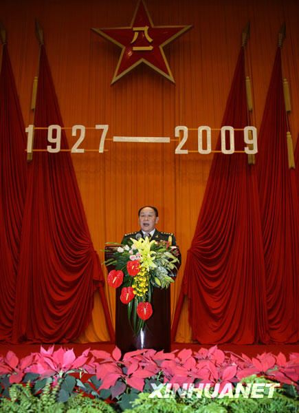 國防部舉行盛大招待會慶祝解放軍建軍82周年