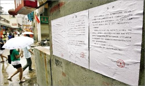昨日，陳家灣某小巷內，公告上公布了涉黃人員的姓名年齡等信息。本報記者 宋榮成 實習生 傅堅 攝
