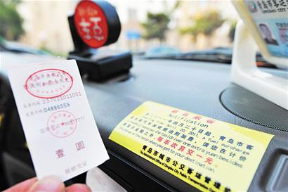 油價降發油補 青島市民質疑出租車燃油費應停收