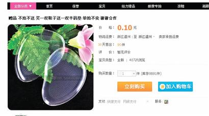 差評師:似餓狼集體出擊 不顧店主哀求 差評師:似餓狼集體出擊 不顧店主哀求