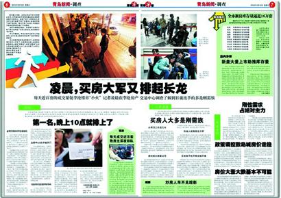 青島李滄房產交易中心被曝徹夜排隊 限量發號改循環放號