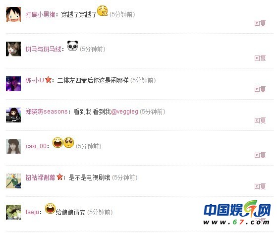 王菲曬清宮穿越照秒殺網友 成皇帝后宮寵妃