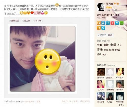 賈乃亮曬與女兒合照當“奶爸”稱