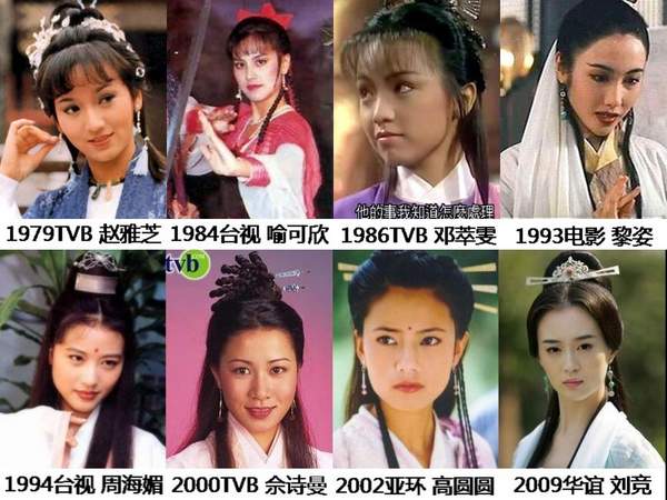 金庸劇武俠美女大比拼 看誰最挫