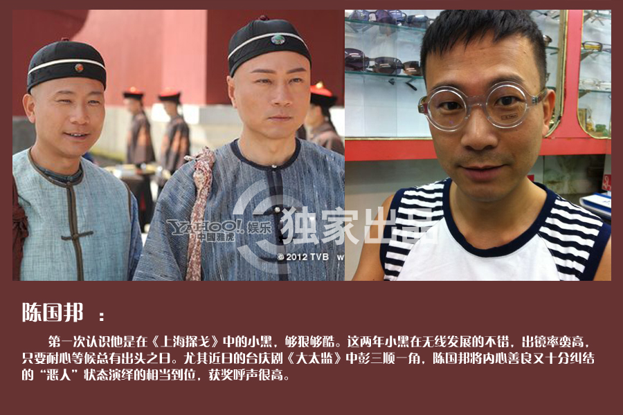 TVB綠葉哥盤點 能叫出名算你狠