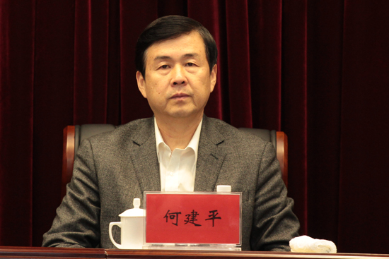 市委常委、市紀委書記何建平出席會議