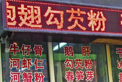 魚翅造假門波及島城海珍業 餐飲企業已停售