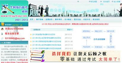 公考沒開始答案滿網飛 6000一份不講價全是騙子